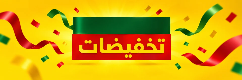 مثال إعلاني معدّل