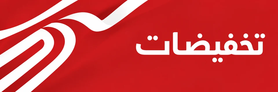 مثال إعلاني معدّل